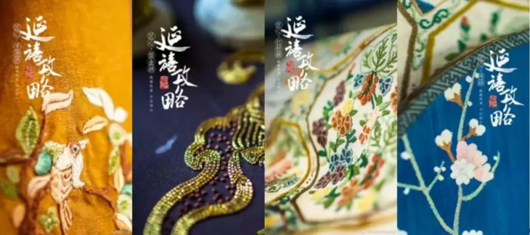 荣事达智能照明 ▏延禧攻略—原来新中式风可以这么美2