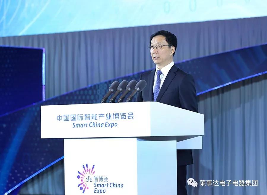 荣事达智能照明 ▏首届智博会在渝召开 中共中央政治局常委、国务院副总理韩正宣读贺信并致辞